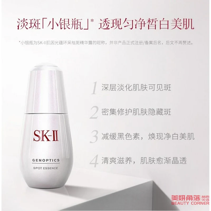 [Self-operated] Japanese SK-II Small Silver Bottle Essence 50ml Small Light Bulb Partner Anti-freckle Essence