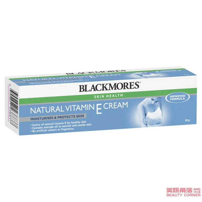 [Self-operated] Australian BLACKMORES Australian Vitamin E Moisturizing Cream VE Cream 50g