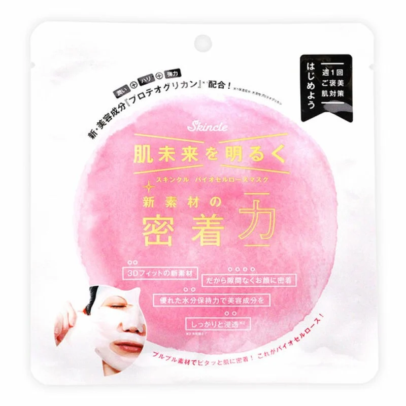 [Self-operated] Japanese SKINCLE Shiyinko's new whitening and brightening BIO bio-fiber mask 1 pieces, instant brightening and whitening, proteoglycan hydration, repair and regeneration