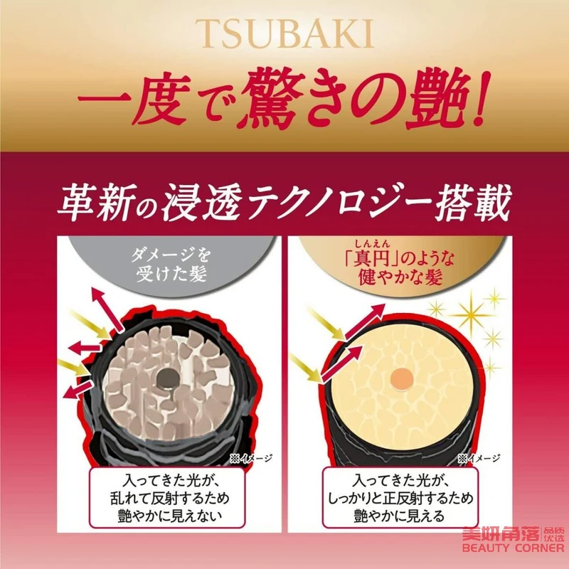 [Self-operated] Japanese SHISEIDO TSUBAKI 0-second salon Qinrun Zhenzhi Repair Shampoo 490ml repairs damaged hair