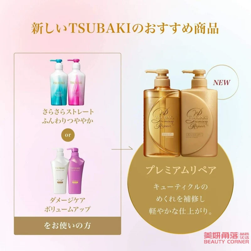 [Self-operated] Japanese SHISEIDO TSUBAKI 0-second salon Qinrun Zhenzhi Repair Shampoo 490ml repairs damaged hair