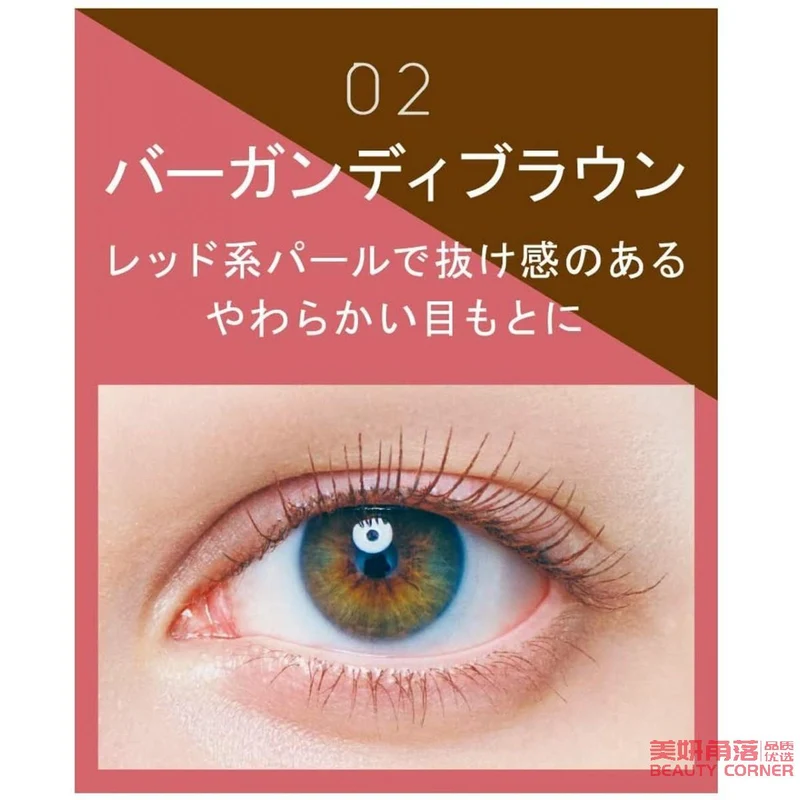 [Self-operated] Japanese SHISEIDO New Edition Ettusais thick and long-lasting color three-dimensional curling mascara 6g #02 Bugatti Red Wine Brown