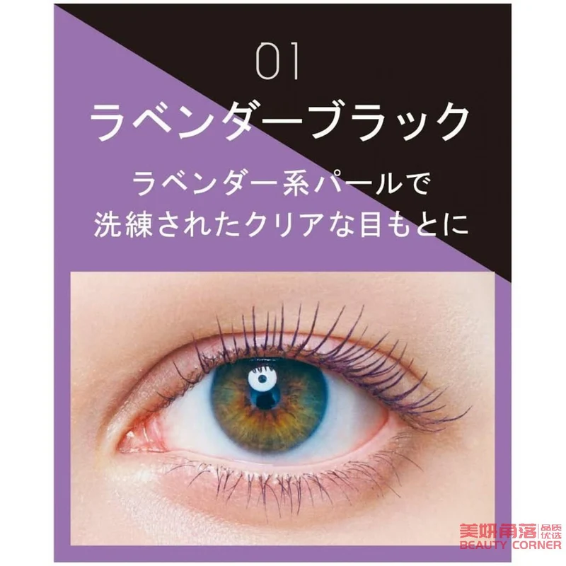 [Self-operated] Japanese SHISEIDO new version of Ettusais thick and long-lasting color three-dimensional curling mascara 6g #01 lavender purple mist black