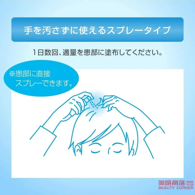 [Self-operated] Japan's ROHTO scalp eczema spray large capacity 30ml eczema spray