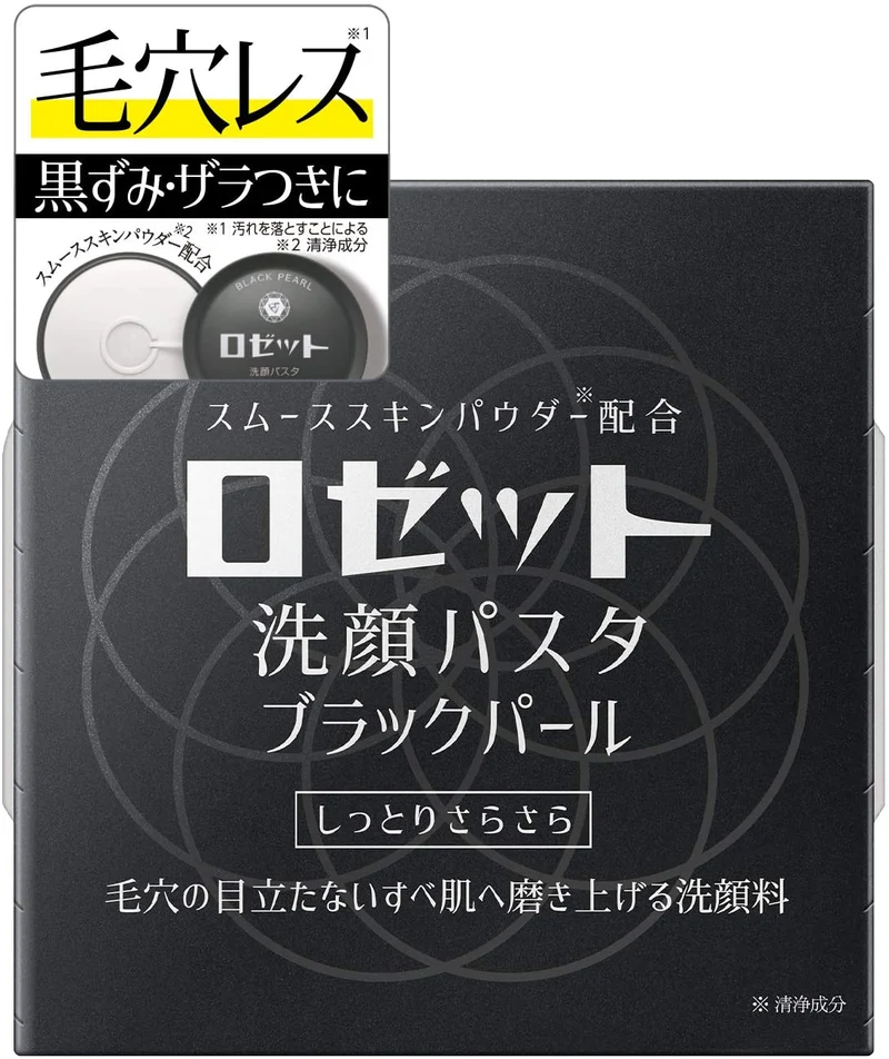 [Self-operated] Japan ROSETTE Beauty Black Pearl Exfoliating and Brightening Cleansing Cream 90g