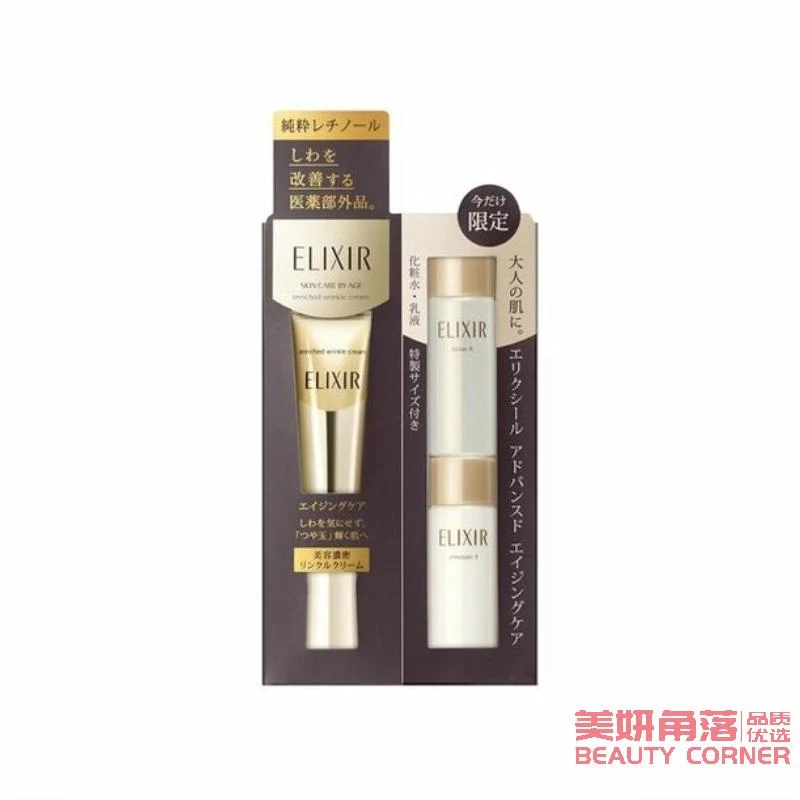 [Self-operated] Japanese SHISEIDO Elixir Youyue Vibrant Eye and Lip Texture Essence Cream Eye Cream 15g Elastic Lotion No. 2 18ml Elastic Lotion 18ml Limited Gift Box