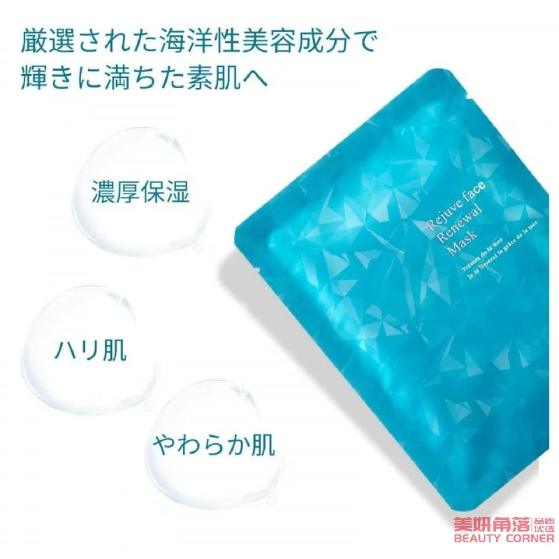 [Self-operated] Japan's RECORE SERUM BIJOU DE MER DDS Ocean Crystal Diamond Mask Moisturizing, Hydrating and Repairing Mask 4 pieces