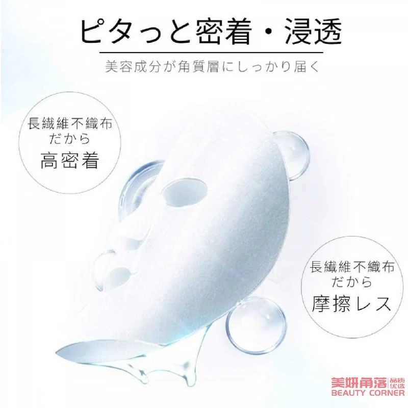 [Self-operated] Japan's RECORE SERUM BIJOU DE MER DDS Ocean Crystal Diamond Mask Moisturizing, Hydrating and Repairing Mask 4 pieces
