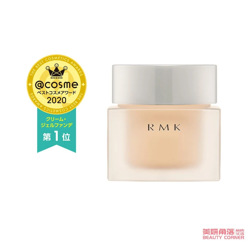 [Self-operated] Japan RMK Hydrating Glow Cream EX 30g #201 for radiant and creamy skin