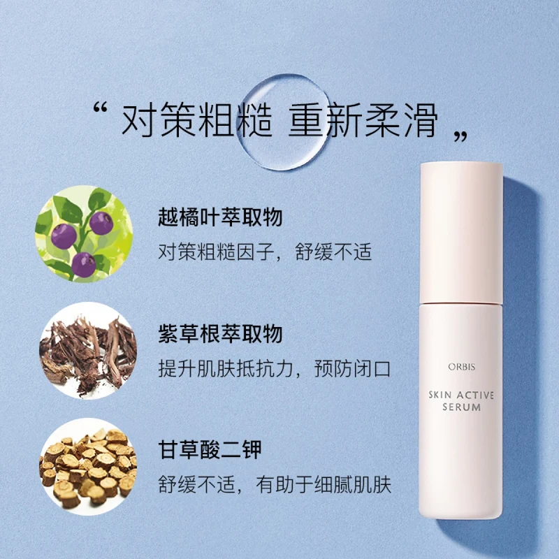 [Self-operated] Japanese ORBIS, a subsidiary of Japanese POLA, 25ml facial pre-water essence