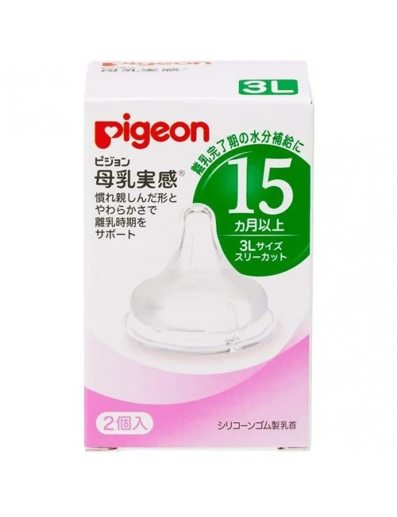 [Self-operated] Japanese PIGEON wide-diameter baby silicone rubber pacifier 3L suitable for babies over 15 months old 2 pack newborn baby pacifier