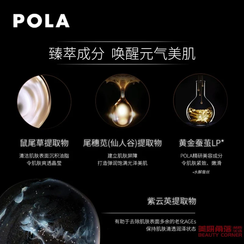 [Self-operated] Japanese POLA new morning light anti-glycation moisturizing and repairing beauty cream 30g