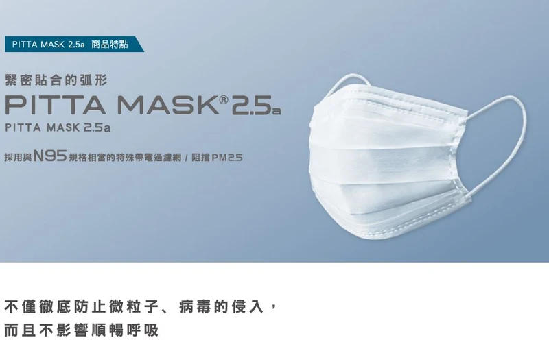 [Self-operated] Japanese PITTA 2.5 MASK new version of three-dimensional N95 specifications mask #White 5 pieces