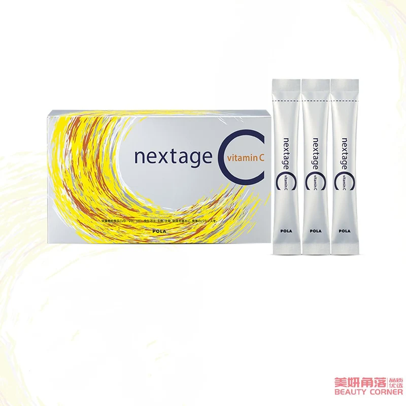 [Self-operated] Japanese POLA New Nextage Long-lasting Rejuvenating VC Whitening Powder 90 Packs 3 Months Supply