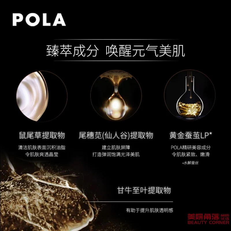[Self-operated] Japanese POLA Baoli BA new morning glow emulsion moisturizing, renewing and anti-glycation 80ml