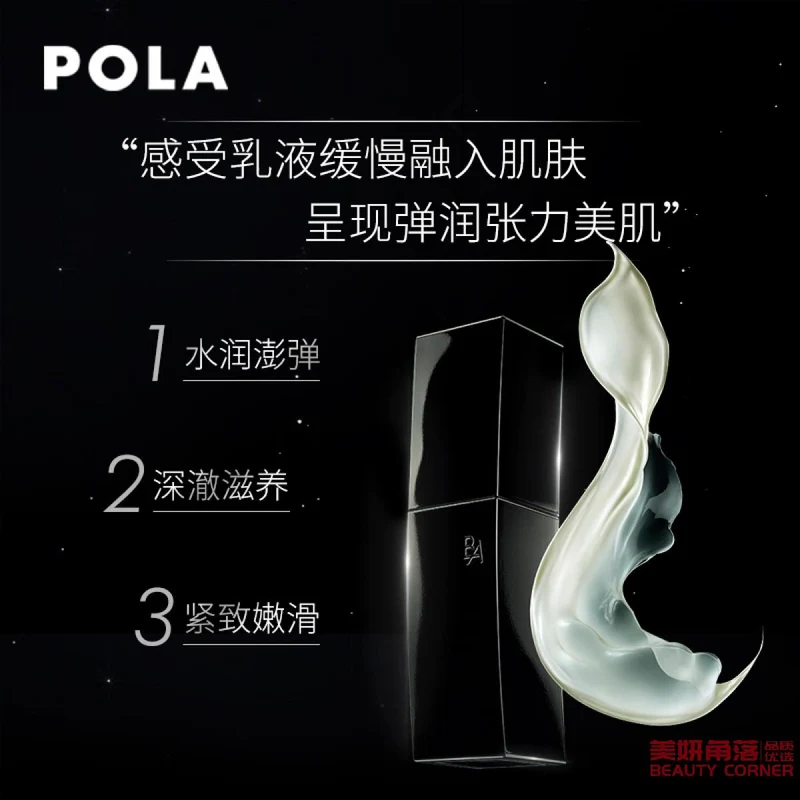 [Self-operated] Japanese POLA Baoli BA new morning glow emulsion moisturizing, renewing and anti-glycation 80ml