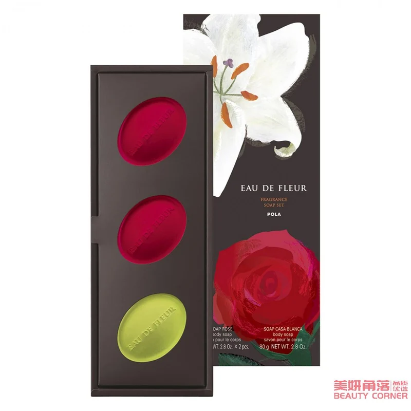[Self-operated] Japanese POLA floral cleansing and bathing soap set 80g*3, refreshing and clean, rich floral fragrance