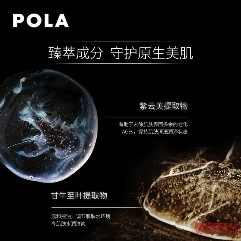 [Self-operated] Japanese POLA BA new sixth generation morning light gentle cleansing milk moisturizing facial cleansing milk 100g