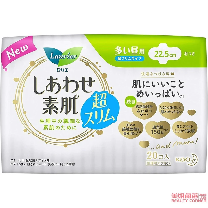 [Self-operated] Japanese KAO Kao Laurier ultra-thin cotton soft sanitary napkin for daily use 22.5cm*20 pieces