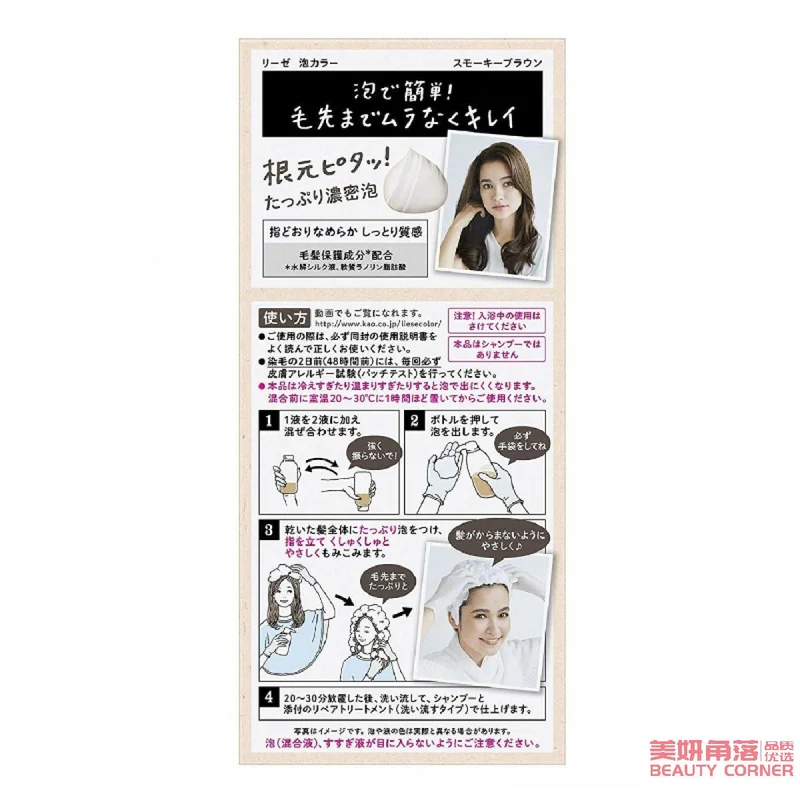 [Self-operated] Japanese KAO Kao LIESE PRETTIA new version of foam hair dye #smoky brown 1 group won the first place in the COSME Awards