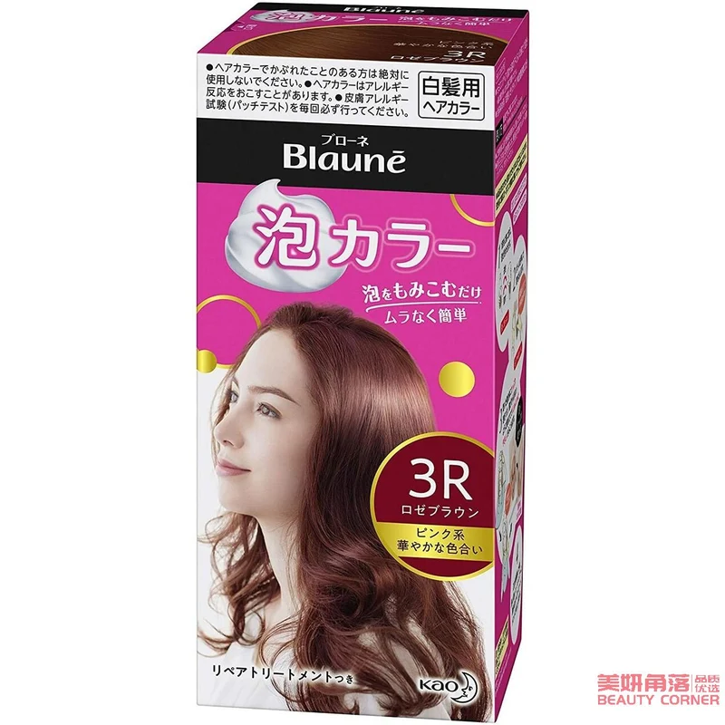 [Self-operated] Japanese KAO Kao Blaune foam hair dye to cover gray hair, plant hair dye 3R drunken red brown, white hair with pop color bubble hair dye