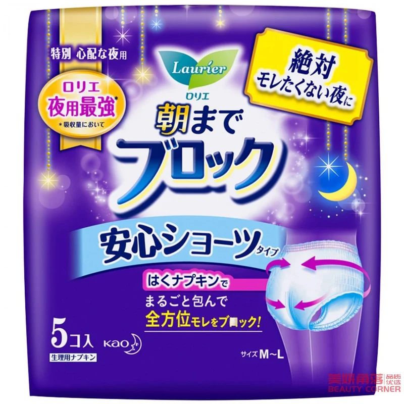 [Self-operated] Japanese KAO Kao Laurier Super Absorbent Extra Large Volume Sleep Pants 5-piece Pack Safety Pants Sanitary Napkins