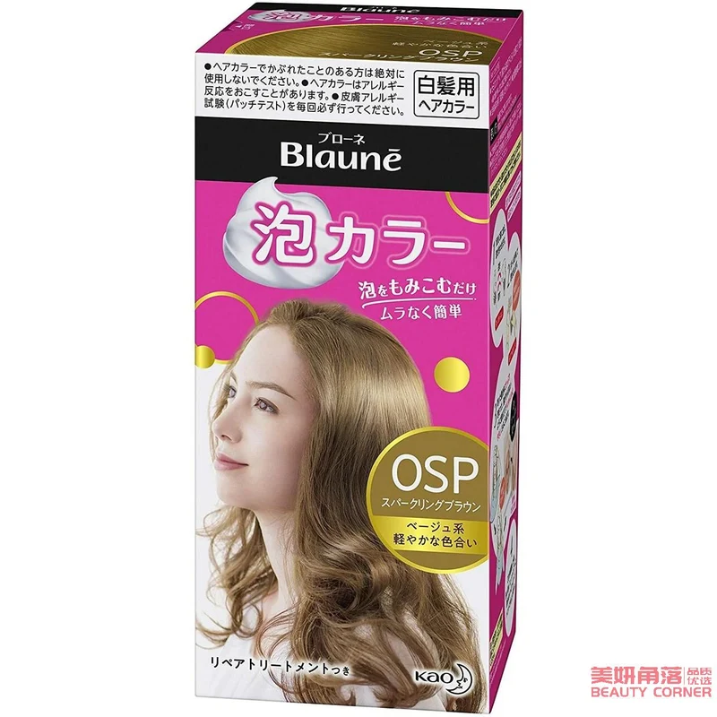 [Self-operated] Japanese KAO Kao Blaune foam hair dye to cover gray hair, plant hair dye OSP, light yellowish brown, popular color bubble hair dye for white hair