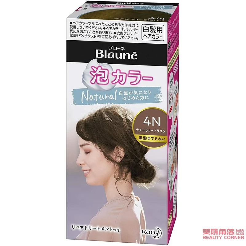 [Self-operated] Japanese KAO Kao Blaune foam hair dye to cover gray hair, plant hair dye 4N natural brown, white hair with pop color bubble hair dye
