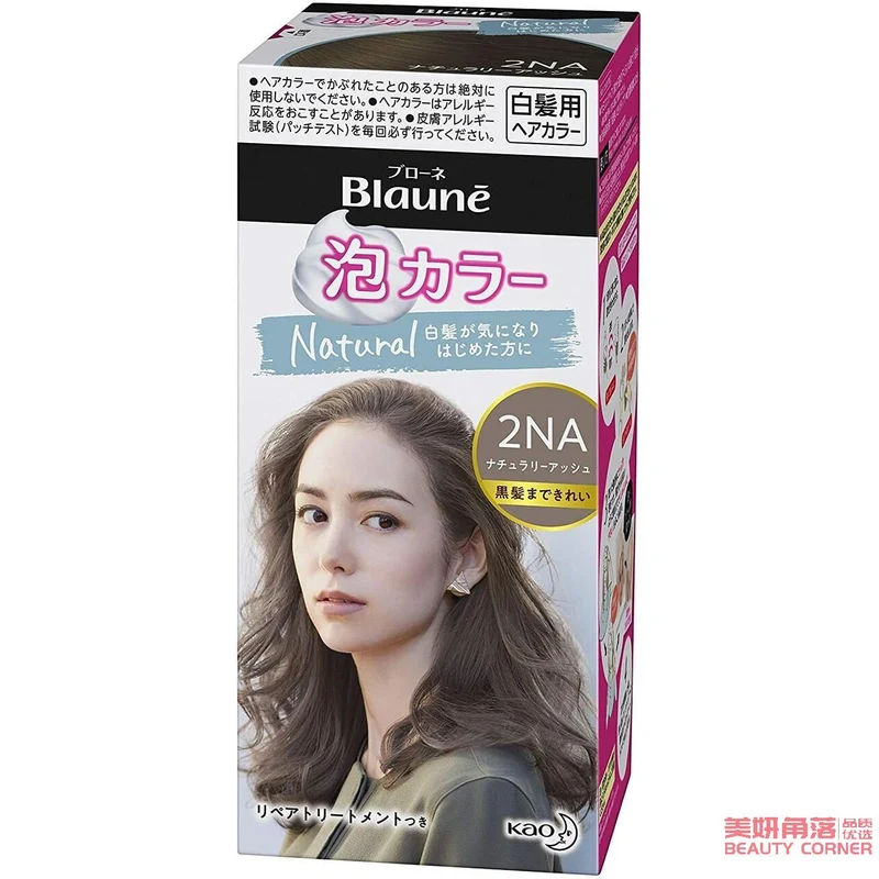 [Self-operated] Japanese KAO Kao Blaune foam hair dye to cover gray hair, plant hair dye 2NA natural gray, white hair with pop color bubble hair dye