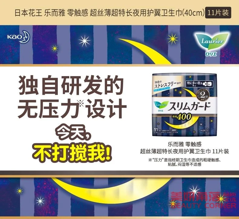 [Self-operated] Japanese KAO Kao Laurier sanitary napkin 40cm*11 pieces, zero-touch ultra-thin ultra-long night use sanitary napkin
