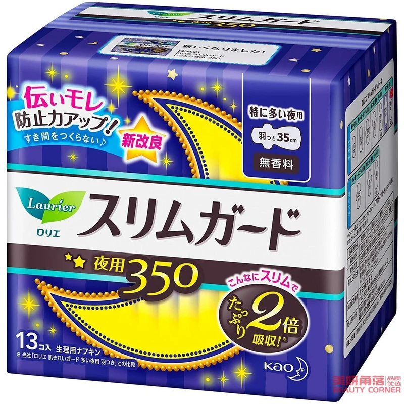 [Self-operated] Japanese KAO Kao Laurier sanitary napkin 35cm*13 pieces, zero-touch ultra-thin ultra-long night use sanitary napkin