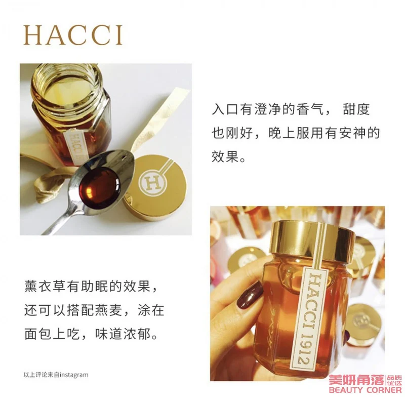 [Self-operated] Japanese HACCI Huaqi Clear Fragrance Lavender Honey 95g Soothes the mind and helps sleep, antibacterial and lipid-lowering