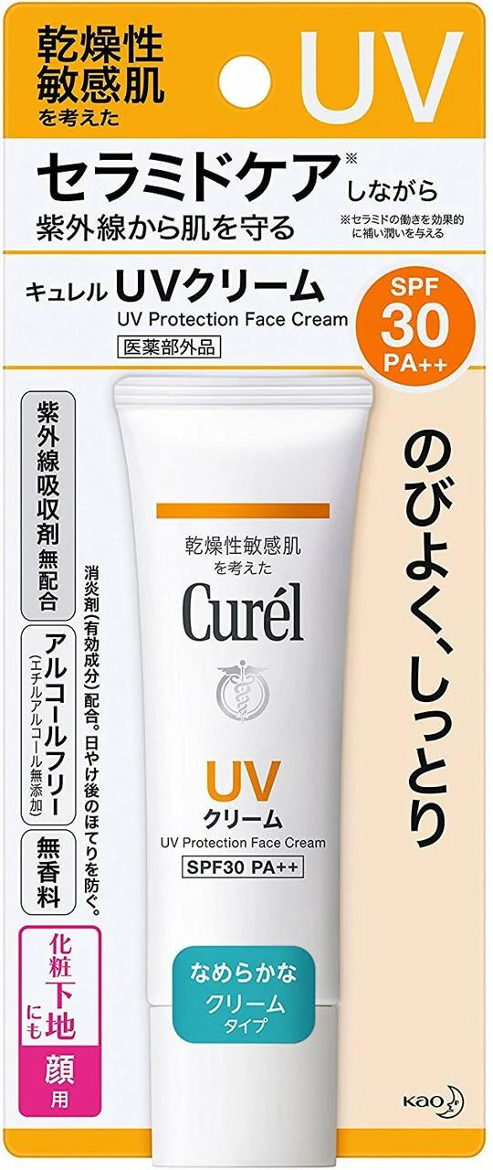 [Self-operated] Japanese KAO Kao CUREL UV moisturizing sunscreen 30g, suitable for sensitive skin