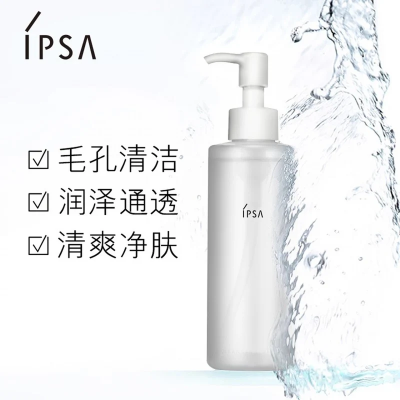 [Self-operated] Japanese IPSA Moisturizing Cleansing Oil 196ml Eyes and Lips Face Beauty Makeup Remover Deep Cleansing Pores