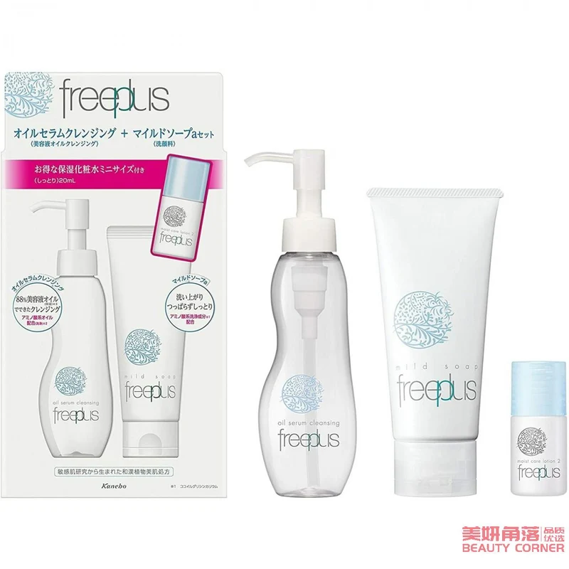 [Self-operated] Japanese FREEPLUS Moisturizing Amino Acid Facial Cleanser, Limited Edition Set, 100g Cleansing Oil, 100g Cleansing Oil, 20g Toner