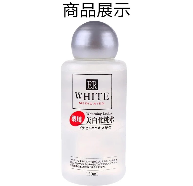 [Self-operated] Japanese DAISO Placenta Whitening Lotion ER 120ml Refreshing and Moisturizing, Blemishes and Brightening Skin