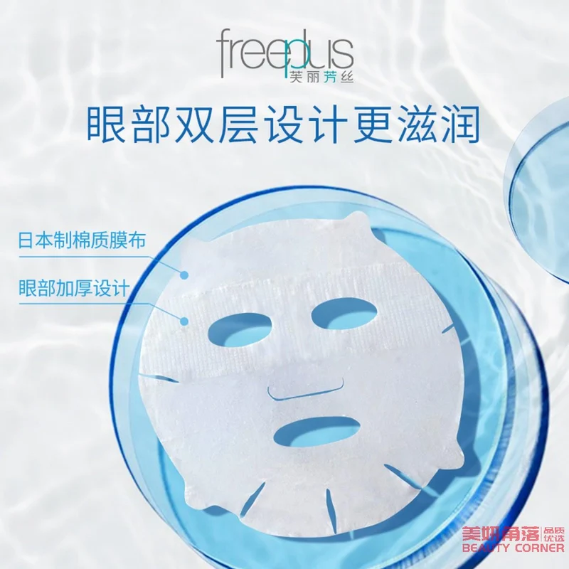 [Self-operated] Japanese FREEPLUS Qinrun Mask 1 piece, hydrating, repairing and moisturizing, suitable for sensitive skin