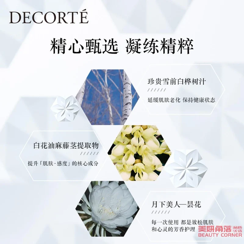[Self-operated] Japanese COSME DECORTE Japanese local version new version AQMW white sandalwood cleansing cream moisturizing and soothing facial cleanser 125ml upgraded version