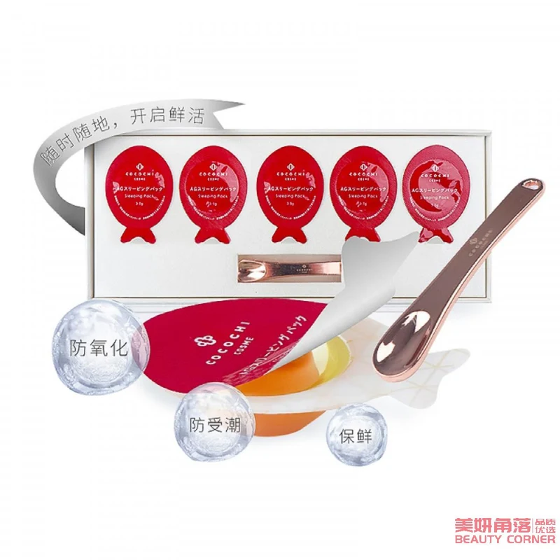 [Self-operated] Japanese COCOCHI AG anti-sugar small egg sleeping mask 3.5g*5 pieces no-wash repair AG small muscle egg smear mask