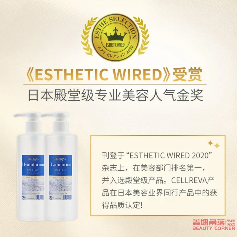 [Self-operated] Japan CELLREVA Ginza Theater Water Hyaluronic Acid Collagen Toning Deep Hydrating Lotion 500ml