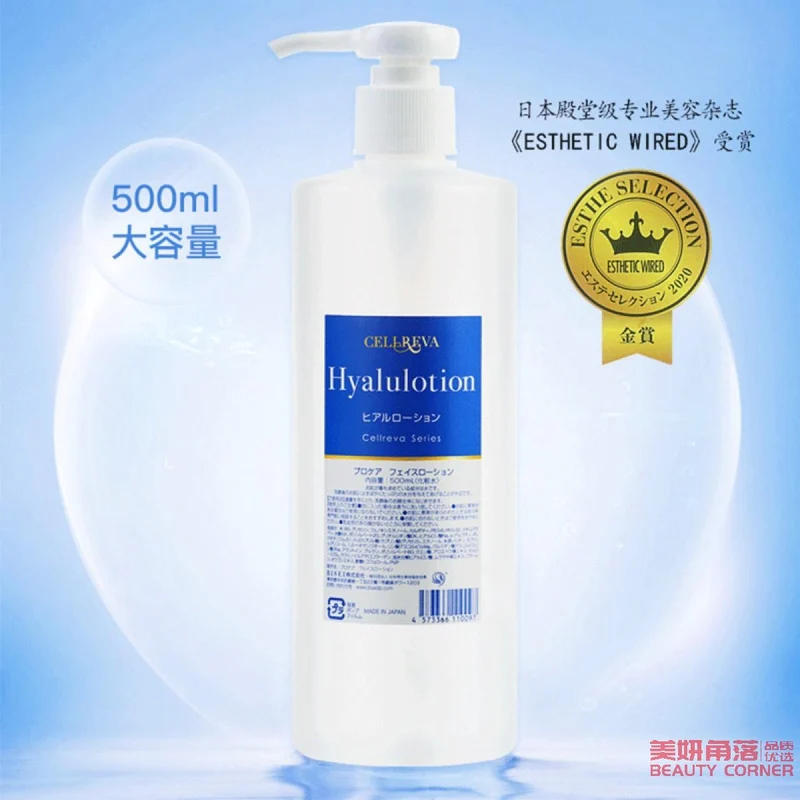 [Self-operated] Japan CELLREVA Ginza Theater Water Hyaluronic Acid Collagen Toning Deep Hydrating Lotion 500ml