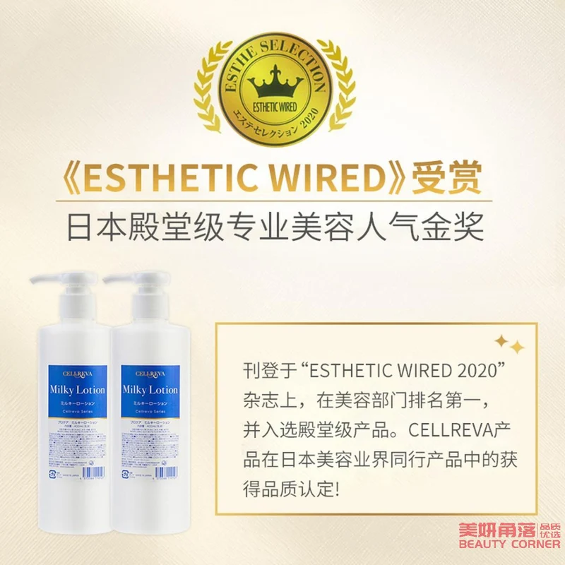[Self-operated] Japan CELLREVA Ginza Cinema Lotion 400ml hydrating, rejuvenating, brightening, repairing fine pores and not dulling