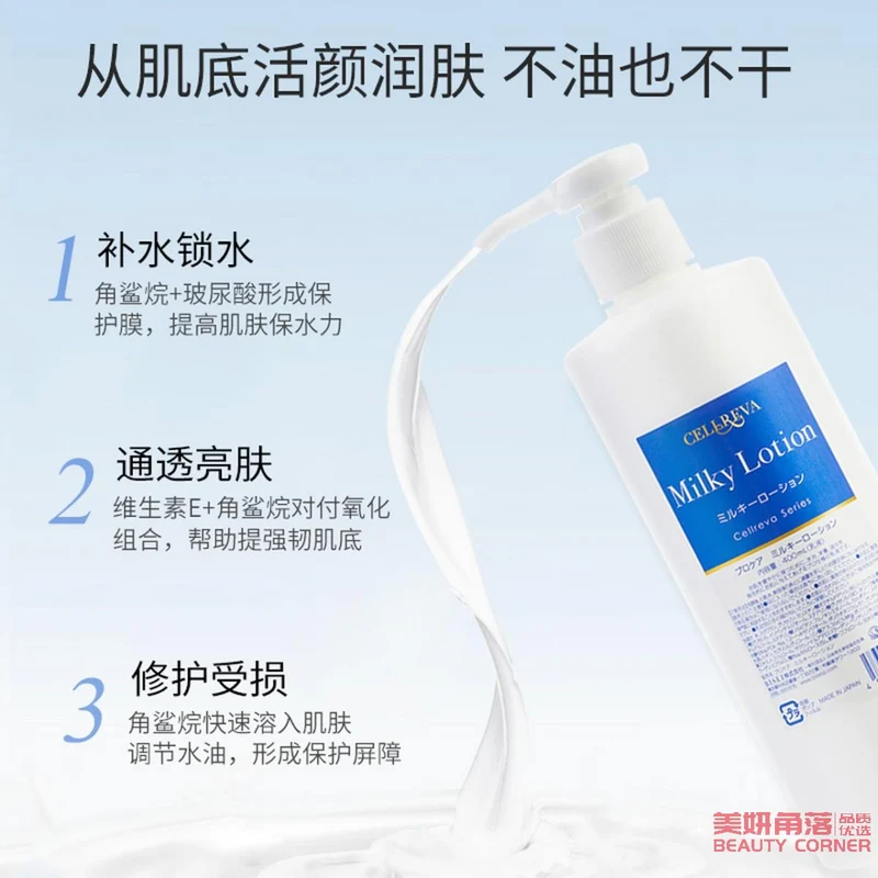[Self-operated] Japan CELLREVA Ginza Cinema Lotion 400ml hydrating, rejuvenating, brightening, repairing fine pores and not dulling