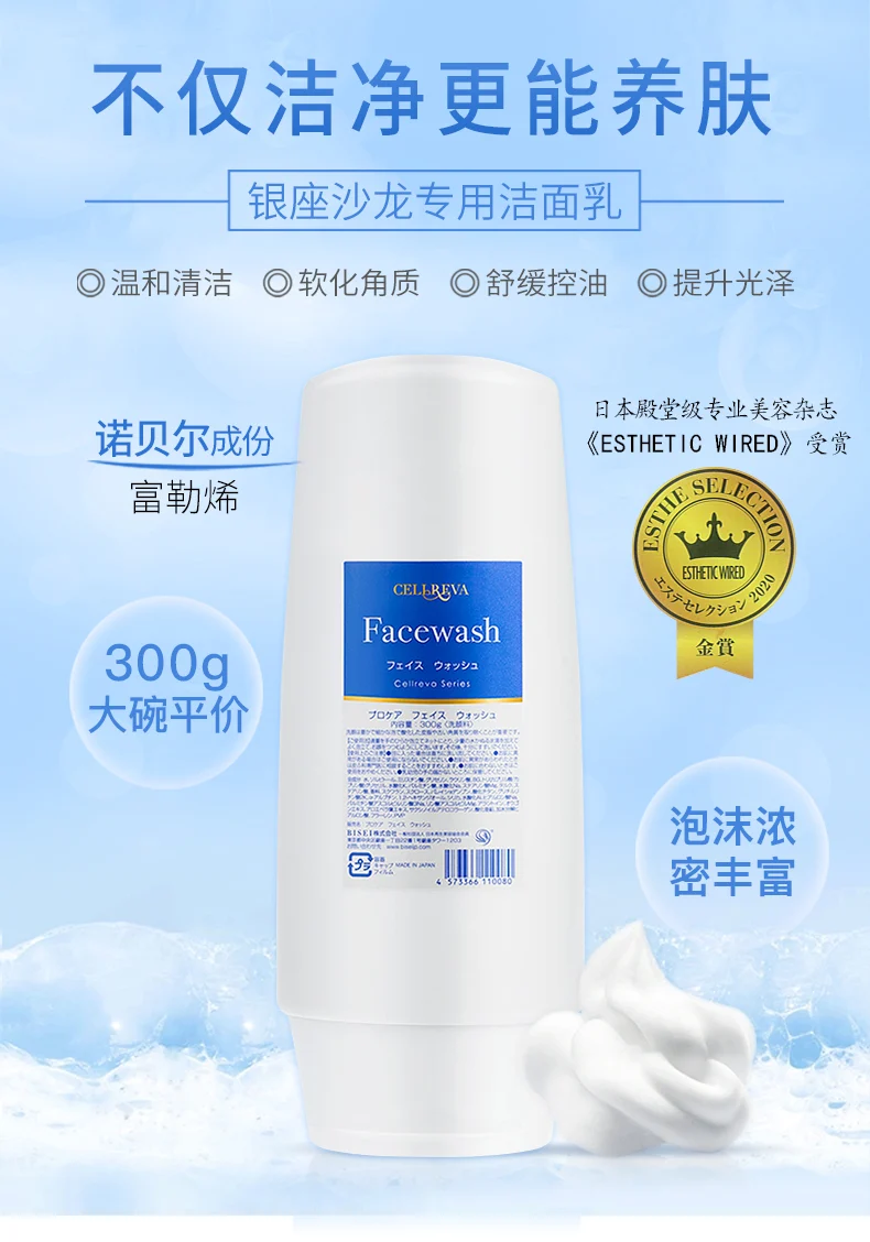 [Self-operated] Japan CELLREVA Ginza Cinema Facial Cleanser 300g Collagen Dried Fine Packet Deep Cleansing Oil Control Moisturizing Cleanser