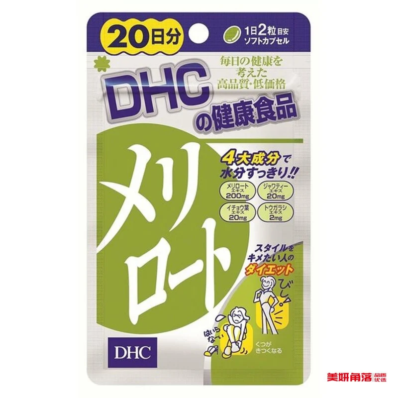 [Self-operated] Japanese DHC Die Cuishi lower body slimming pills for 20 days, slimming and beautifying buttocks to remove edema, 40 capsules