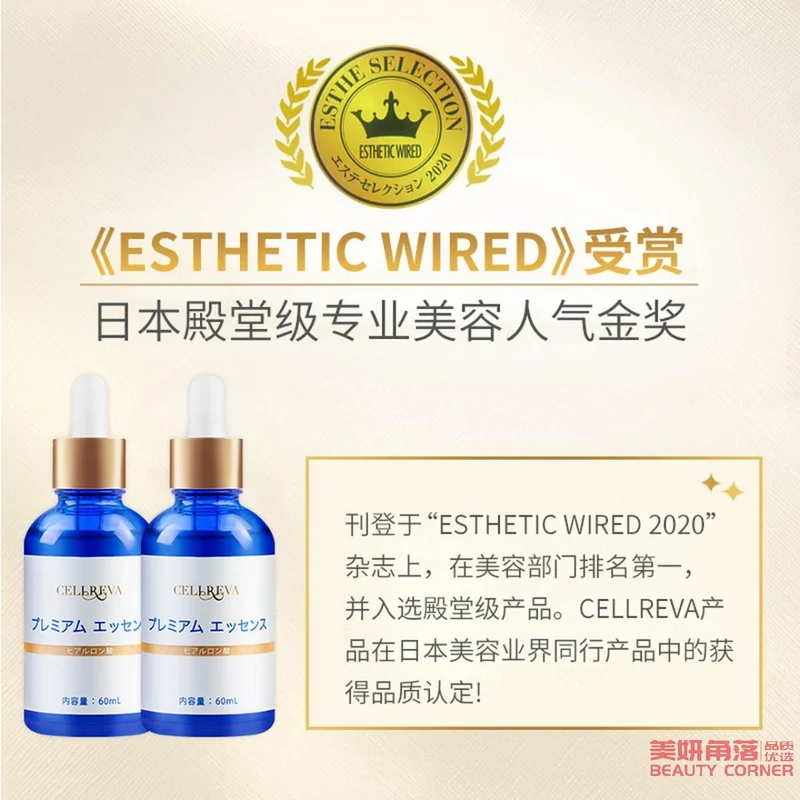 [Self-operated] Japan CELLREVA Ginza Theater Hyaluronic Acid Essence 60ml Hydrating and Repairing Fine Pores
