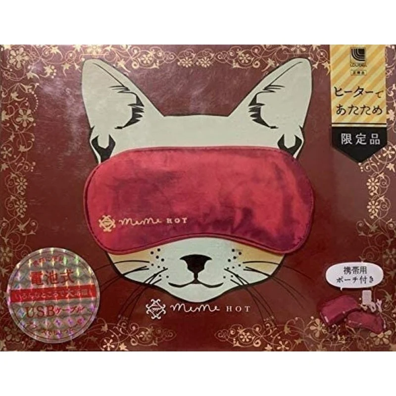 [Self-operated] Japanese ATEX new version of cat eye mask Lourdes rechargeable hot compress steam sleep eye mask limited edition AX-KX551 red without Velcro eye protection device eye massager to relieve eye fatigue