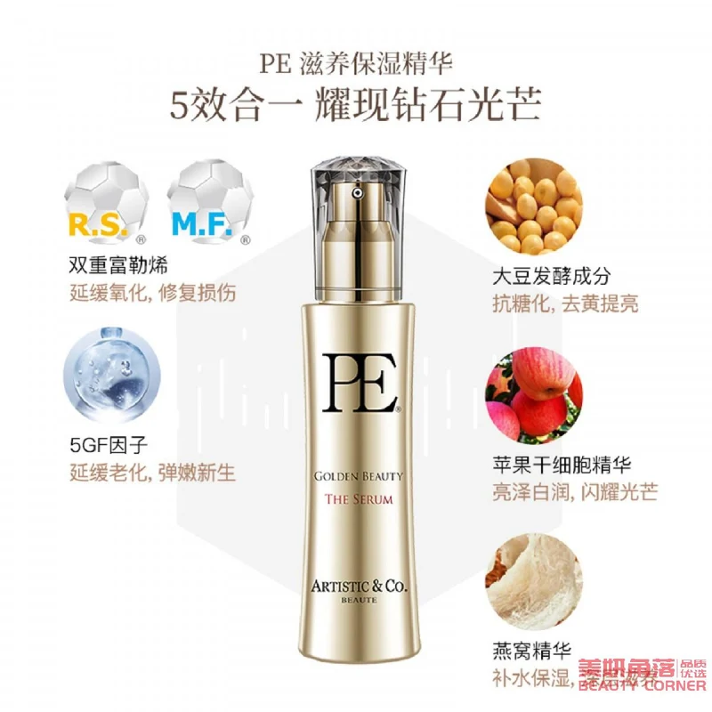 [Self-operated] Japanese ARTISTIC & CO Dr.Arrivo New Edition PE GOLDEN BEAUTY Zeus Beauty Instrument Essence Large Bottle 120ml Small Gold Bottle Thread Carving Facial Moisturizing