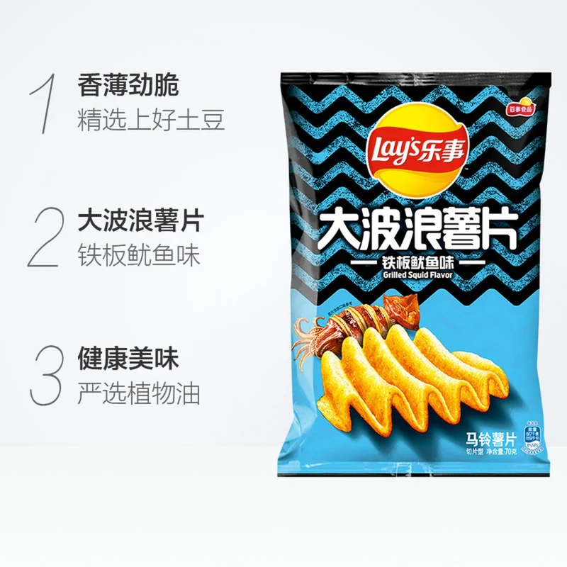 [Self-operated] China Pepsi LAY'S Big Wave Potato Chips Sizzling Squid Flavor Bag 70g