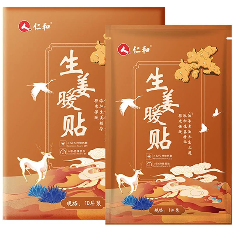 [Self-operated] China RENHE Ginger Warming Patch 10 pieces, a must-have warming patch in winter
